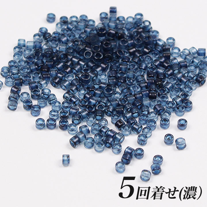 京・阿波藍ビーズ 5回着せ(濃) 約270粒入