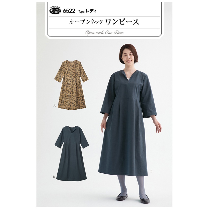 型紙 フィットパターン オープンネックワンピース 6522
