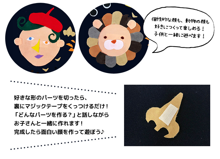 マジックテープでくっつくフシギで楽しい布♪ トイクロス(R) (50cm単位