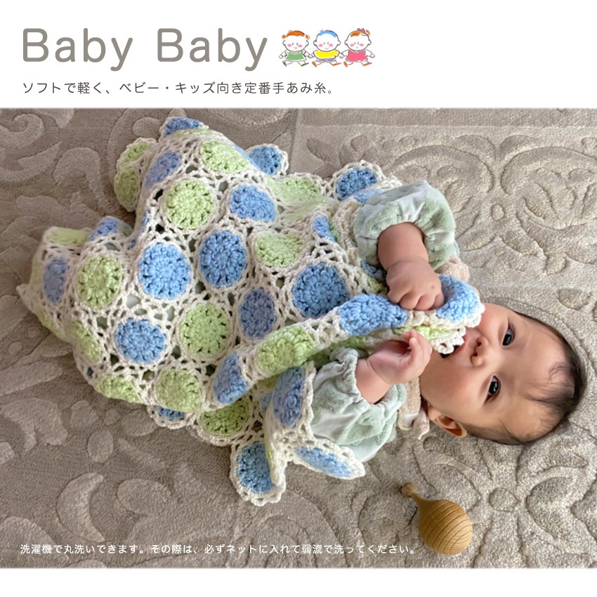 編み図 モチーフつなぎのおくるみ H21-7