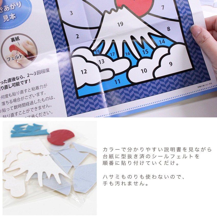 CraftCafe フェルトの貼り絵パズルキット プレミアム 菖蒲とこいのぼり