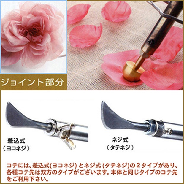 菊コテ 1筋 極小 