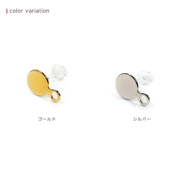 ピアス金具 樹脂ポスト キャッチ付 貼付カン付 6mm 1ペア