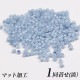 京・阿波藍ビーズ マット加工 1回着せ(淡) 約270粒入