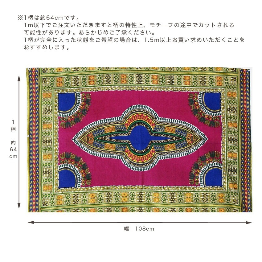 インド綿 アフリカンプリント L 11860 50cm単位 | アフリカン