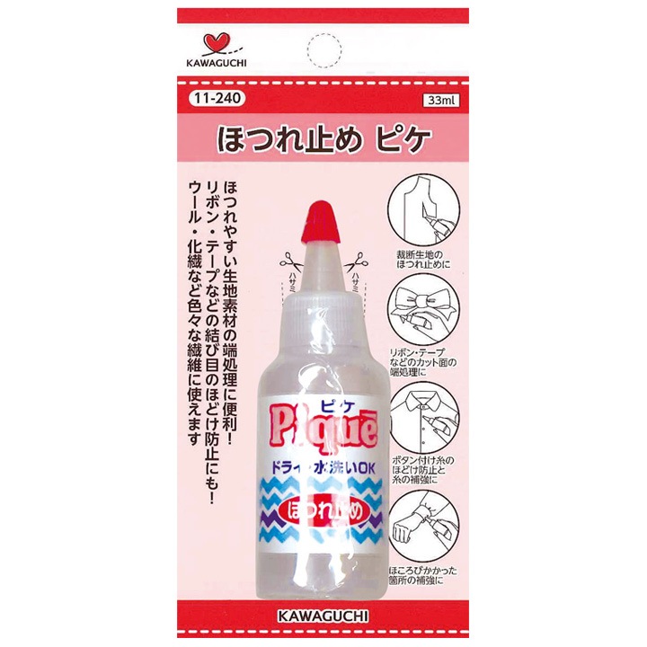 KAWAGUCHI ピケ ほつれ止め