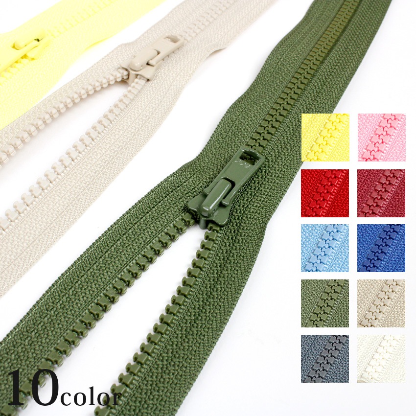 YKK ビスロン オープンファスナー 60cm 