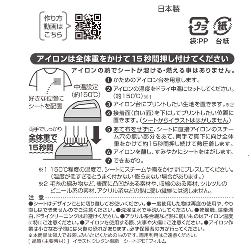 ハマナカ くまのがっこう ふくらむアップリケ ワッペン | ワッペン