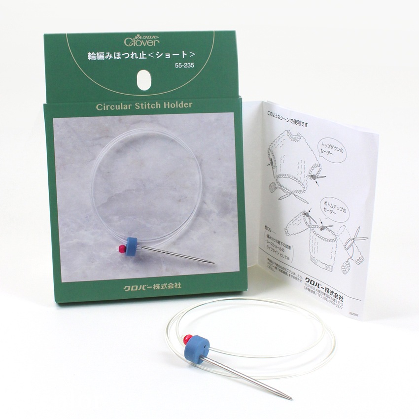 クロバー 輪編みほつれ止 ショート