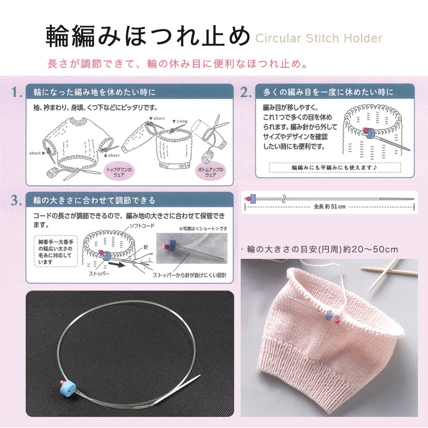 クロバー 輪編みほつれ止 ショート