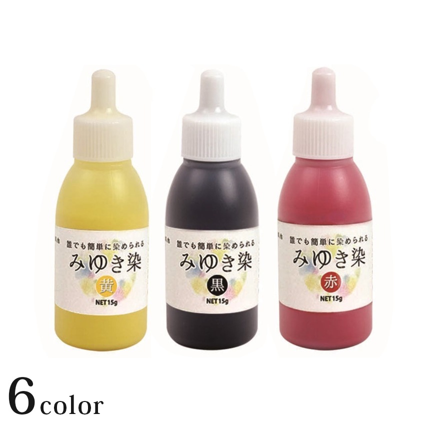 エルベール みゆき染 AG-4601 黄／AG-4602 赤／AG-4603 青／AG-4604 黒