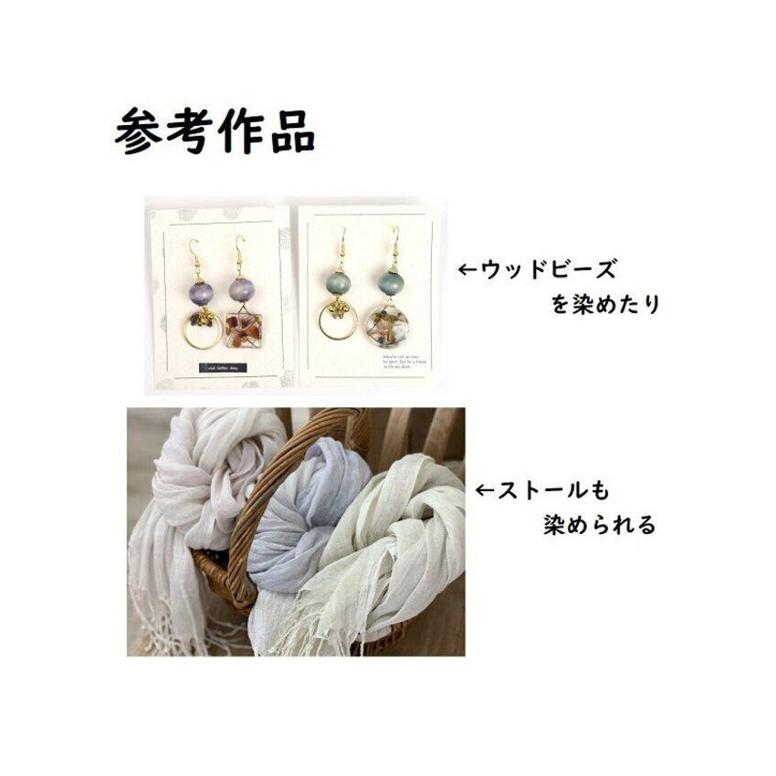 エルベール みゆき染 AG-4601 黄／AG-4602 赤／AG-4603 青／AG-4604 黒