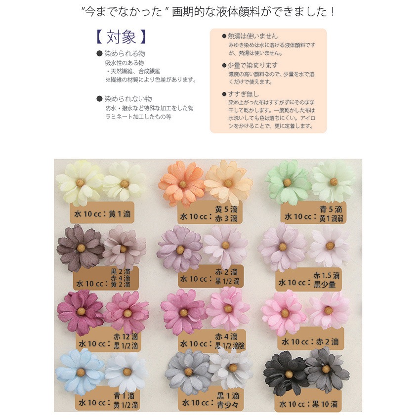 エルベール みゆき染 AG-4601 黄／AG-4602 赤／AG-4603 青／AG-4604 黒