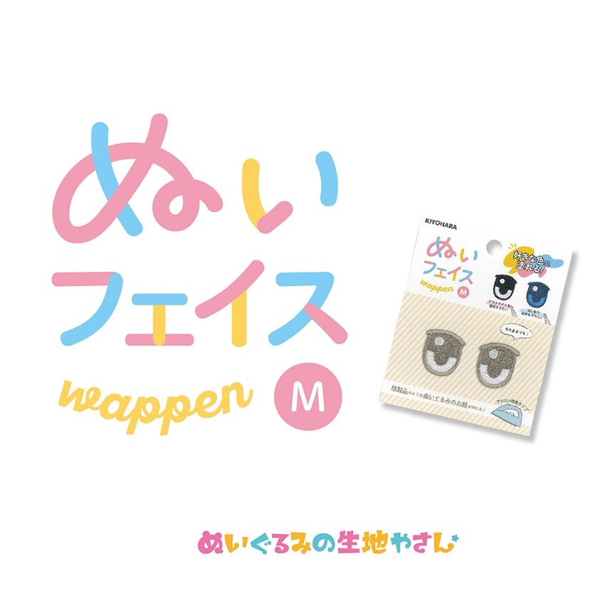 ぬいフェイス ワッペン 口 ぬい活 | 人形・ぬいぐるみ | 手芸用品の