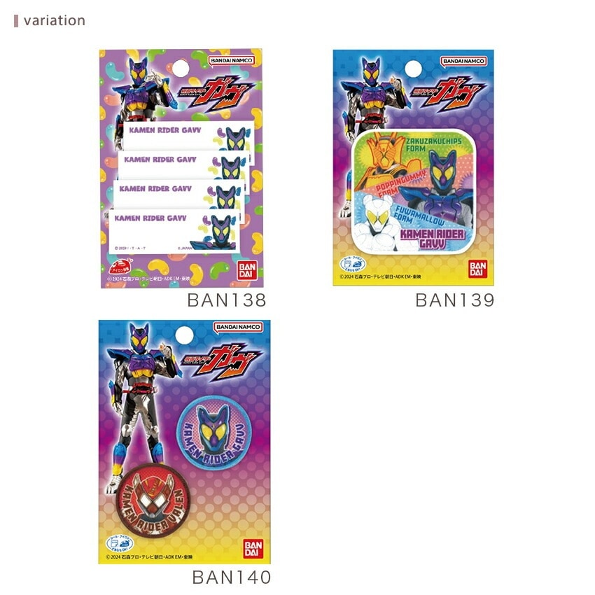 パイオニア 仮面ライダーガヴ ワッペン ネームテープ ラベル アイロン