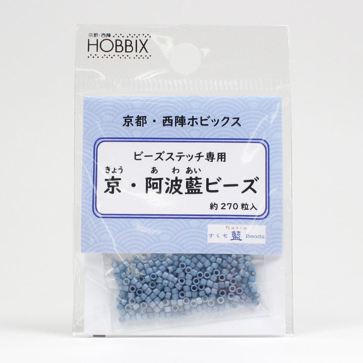京・阿波藍ビーズ マット加工 3回着せ 約270粒入
