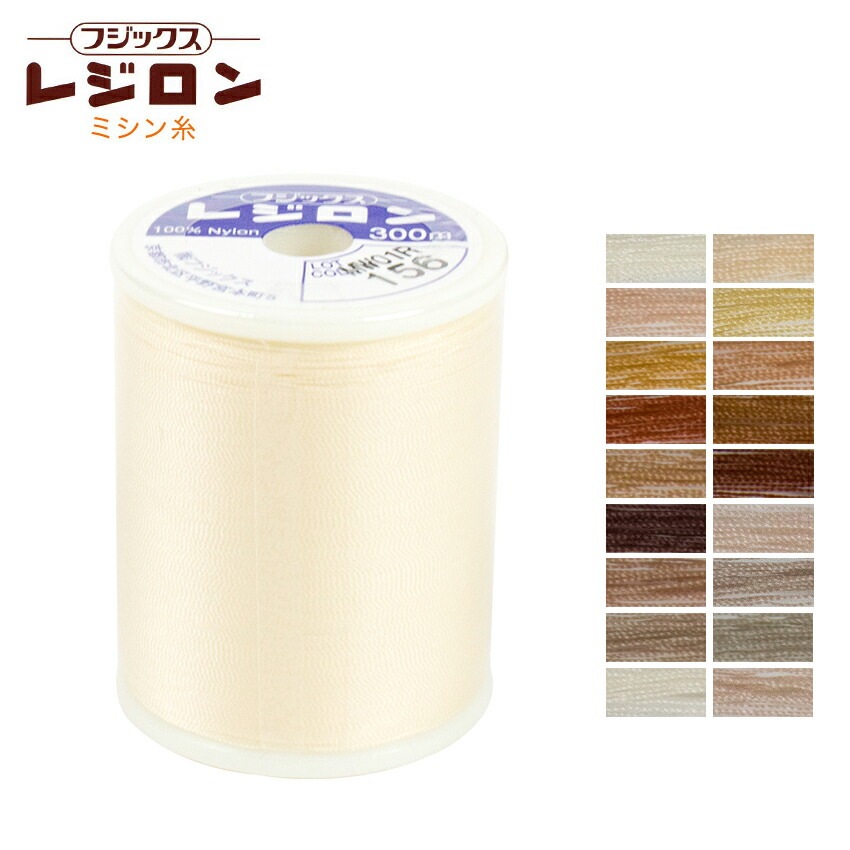 ミシン糸 フジックス レジロンミシン糸 300m 5