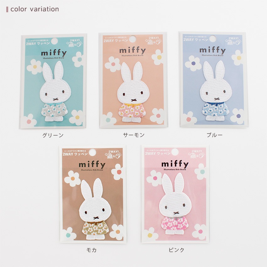 miffy ミッフィー フラワーワンピース ワッペン