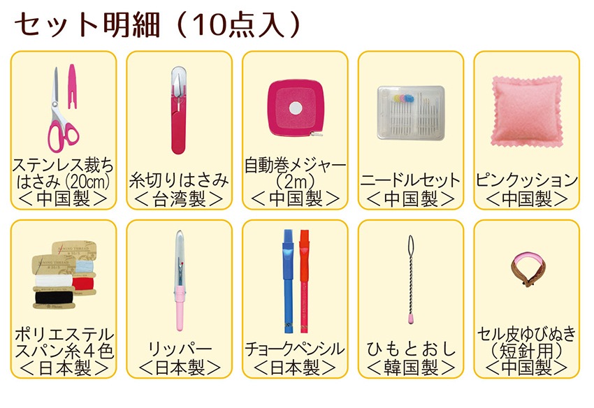 裁縫セット トレミーソーイングセット クラフトバッグ ラウンドタイプ  No.1468