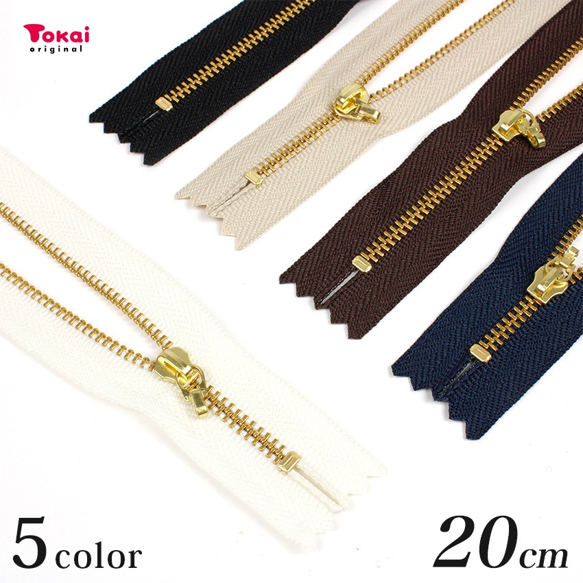 YKK アレンジ メタルファスナー G 20cm 