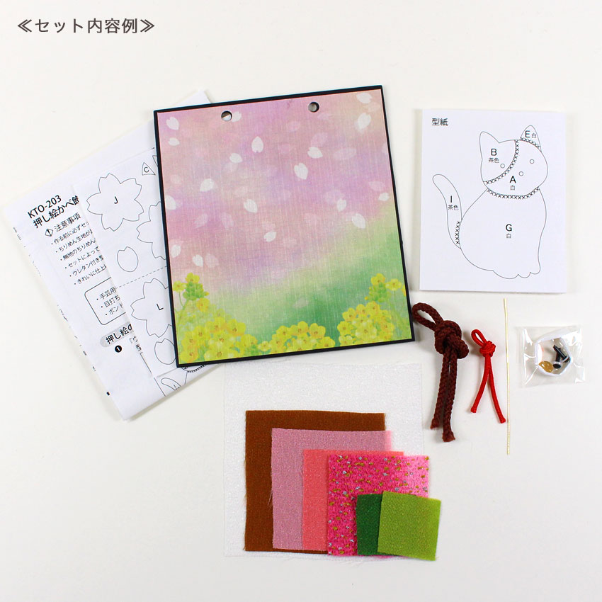 ほっこり動物の押し絵かべ飾りキット 全12種 | インテリア | 手芸用品