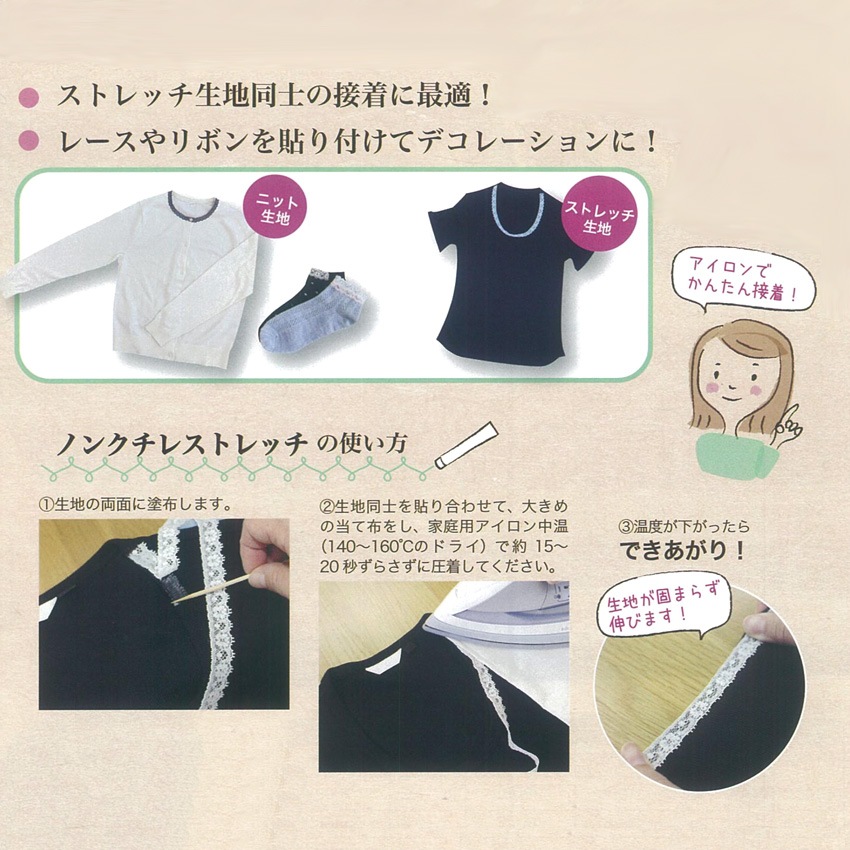 ストレッチボンド ノンクチレストレッチ 20g