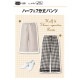 型紙 フィットパターン ハーフ&七分丈パンツ 5581