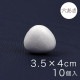 おにぎり型スチボール 3.5×4cm 穴あき 10ヶ入り