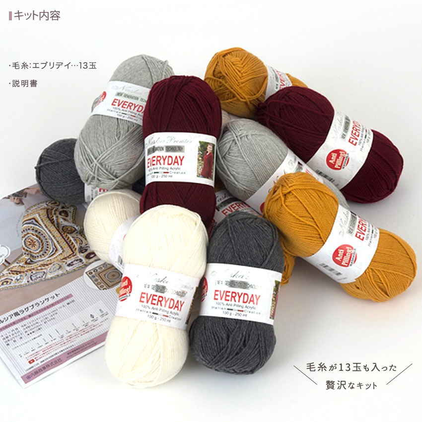 内藤商事 ペルシア風ラグブランケット