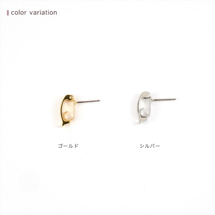 ピアス金具 中留め付 ゴールド・シルバー
