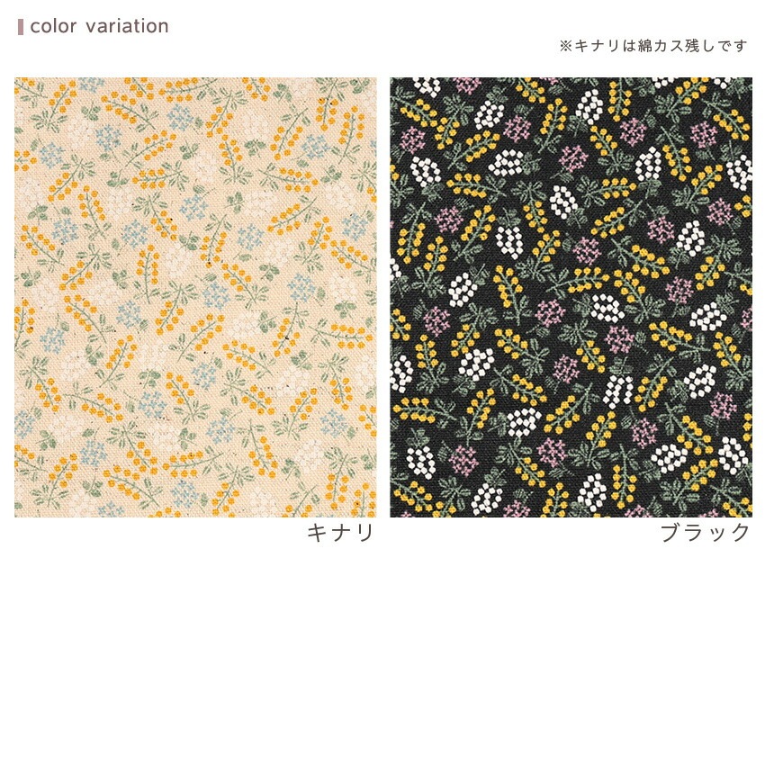 Sashiko Moyo Mimosa 綿麻キャンバス 50cm カットクロス | キャンバス