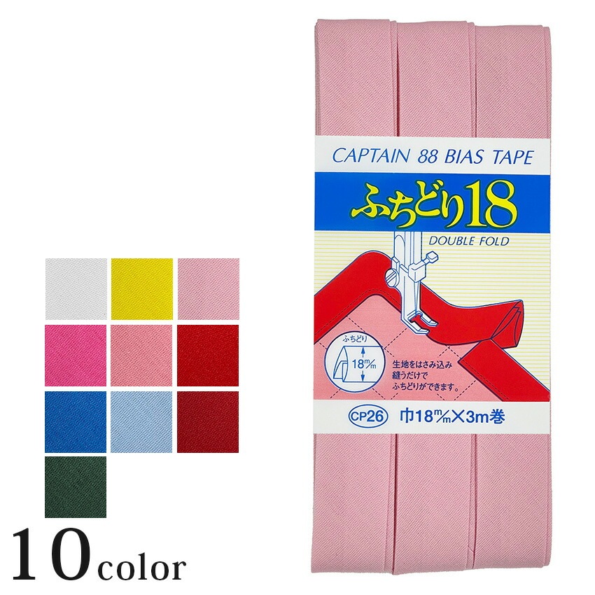 キャプテン CP26 ふちどり18_1