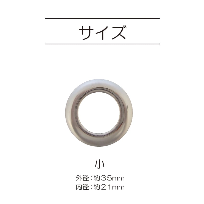サンコッコー アイレットリング ニッケル (外径35mm×内径21mm)