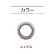 サンコッコー アイレットリング ニッケル (外径35mm×内径21mm)