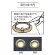 サンコッコー アイレットリング ニッケル (外径35mm×内径21mm)