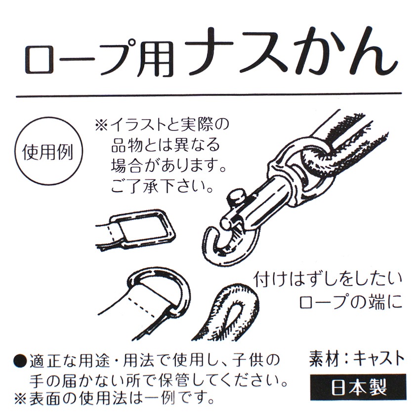 CraftCafe ロープ用ナスカン M 06-11 約10mm ニッケル 1個入り