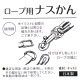 CraftCafe ロープ用ナスカン M 06-11 約10mm ニッケル 1個入り
