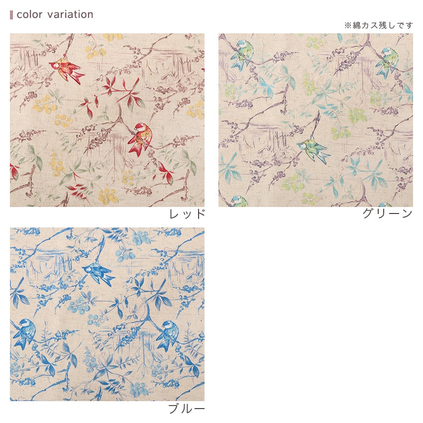 CRA-SEW collection 綿麻シーチング シエラバード JCY-043 1m