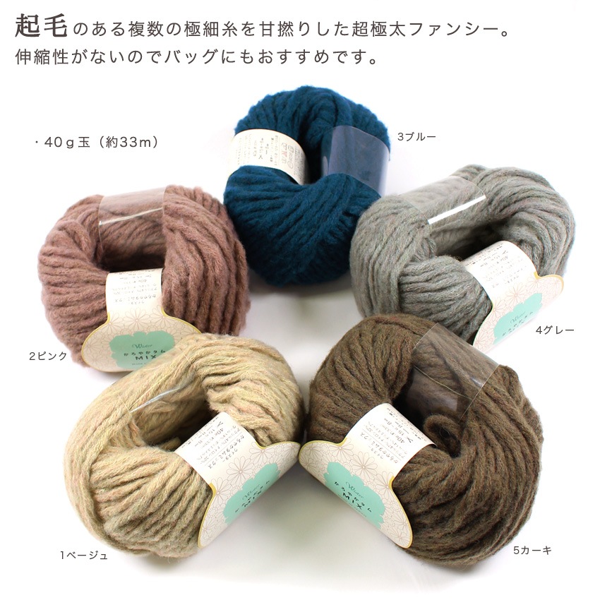 ウイスター かろやかタムミックス5玉パック