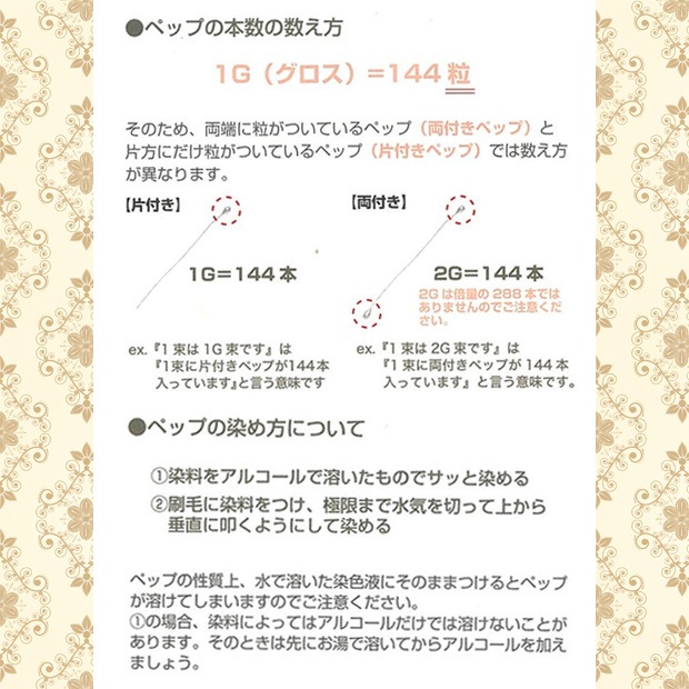 NP 素玉ペップ 3.5mm 1束入り(両付きペップ)