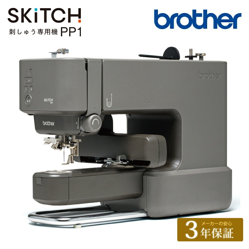 ブラザー 刺しゅう専用機 SKiTCH PP1  ブラザー brother