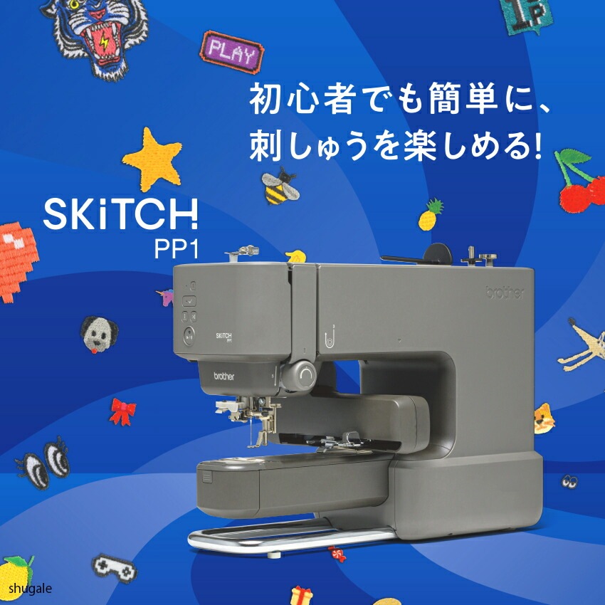 ブラザー 刺しゅう専用機 SKiTCH PP1  ブラザー brother