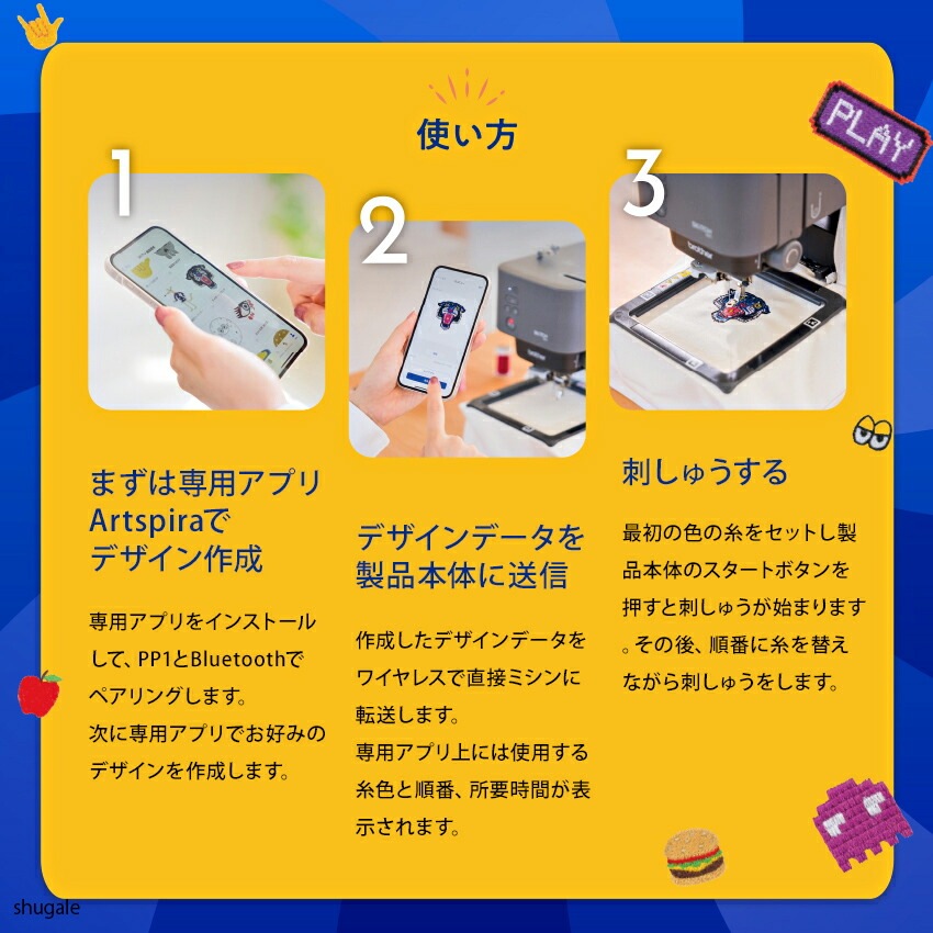 ブラザー 刺しゅう専用機 SKiTCH PP1  ブラザー brother