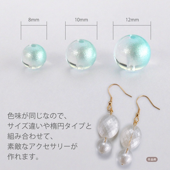 ジュエルビーズ丸 8mm/10mm/12mm