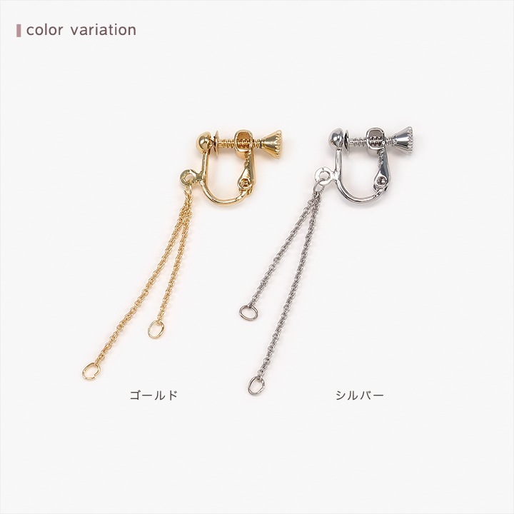 CraftCafe イヤリング 細小判チェーン 35&25mm付 1ペア ゴールド・シルバー