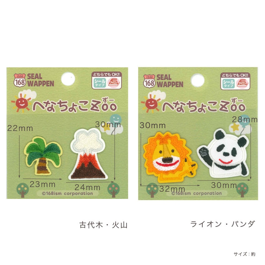 専用ページ ワッペン2点-50 日本未発売! セール価格! ホットレザー 20タイプ 英字 文字 バイカー