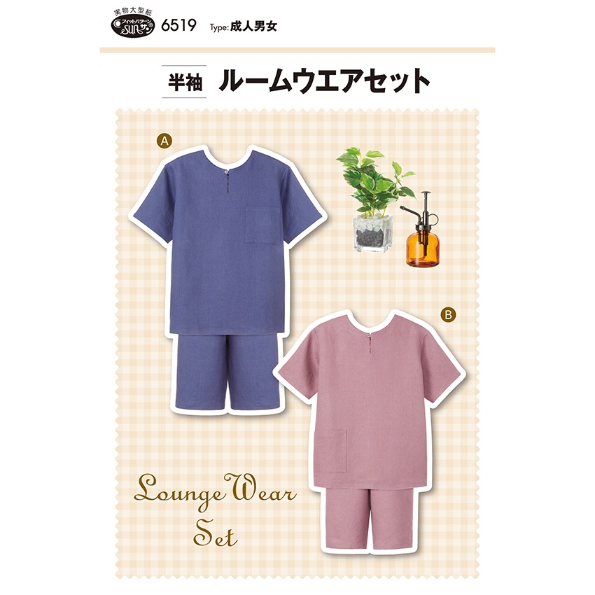 型紙 フィットパターン 半袖ルームウエアセット 6519