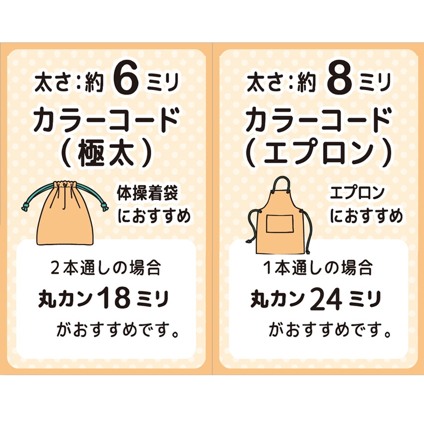 CraftCafe カラーコード 3m 太 1 | ひも | 手芸用品の卸売りサイト