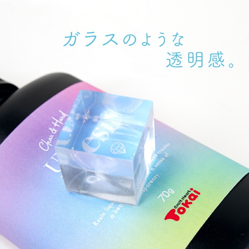 クリア&ハード UV-LED レジン液 70g 日本製 | レジン液 | 手芸用品の
