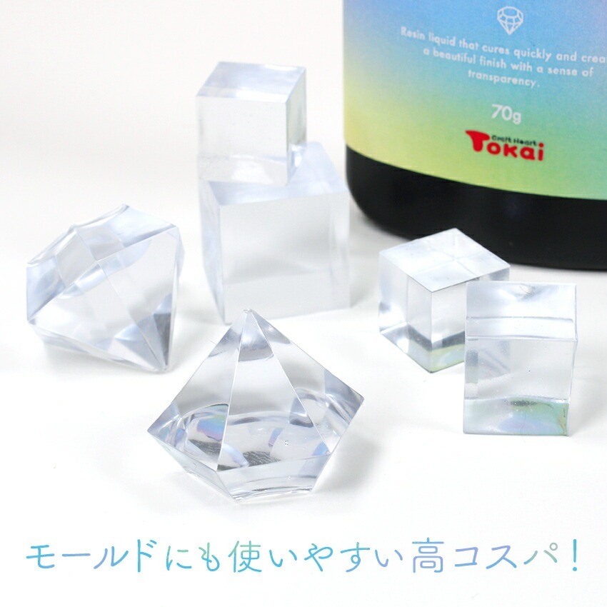 クリア&ハード UV-LED レジン液 70g 日本製 | レジン液 | 手芸用品の